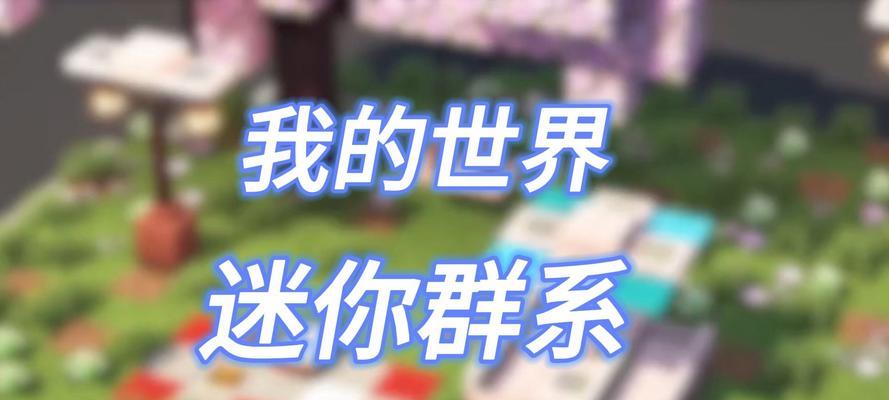 《我的世界》沙滩群系探秘——阳光沙滩的乐园（探索海滨世界）