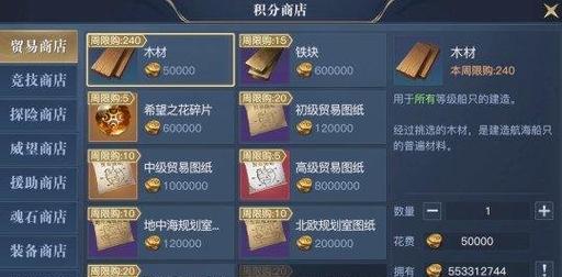 《黎明之海船舱改造攻略》（如何将黎明之海船舱改造成独具主题的游戏空间）