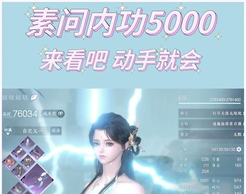 神仙道中妙手仙子五阶培养方法是什么？培养后有何变化？