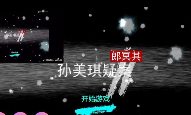 揭秘孙美琪疑案真相（孙美琪案件终于水落石出）