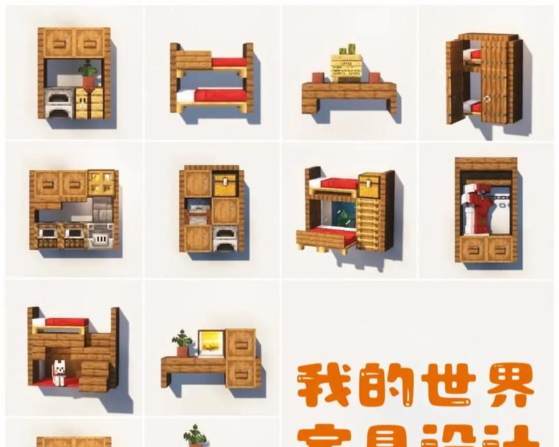我的世界中各种物品和建筑的制作方法是什么？这些制作有何技巧？