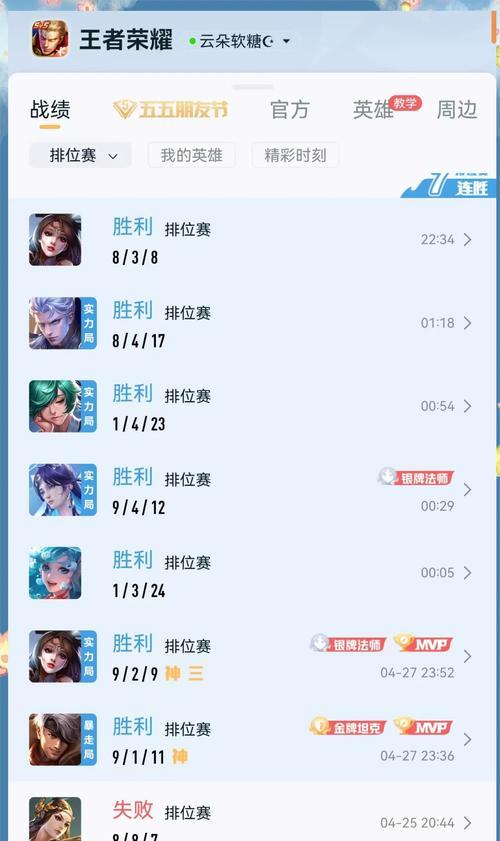 王者荣耀上分的计算方式是什么？