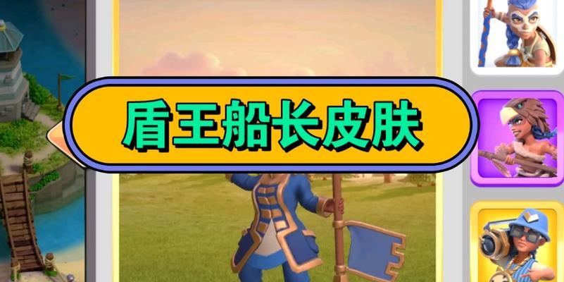 部落冲突英雄新皮肤入手途径有哪些？