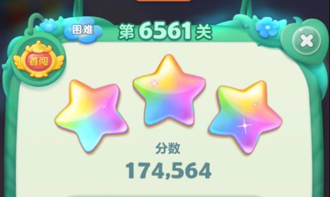 《开心消消乐》第115关三星攻略（掌握“三清一消”策略）