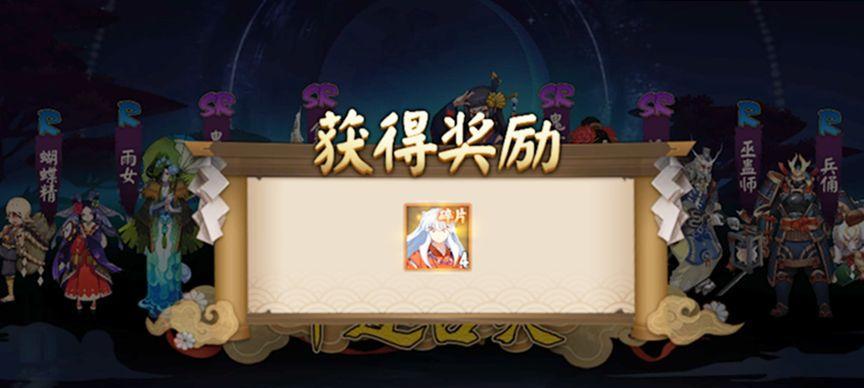 阴阳师犬夜叉限定角色获取方法是什么？如何快速获得？