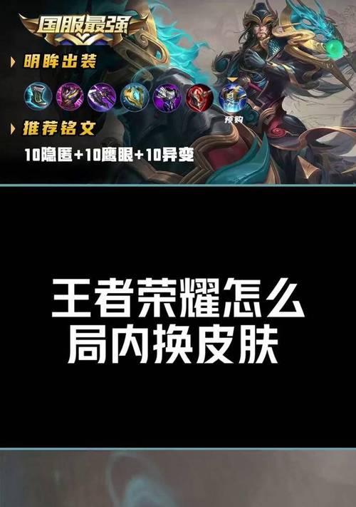王者荣耀换肤王者皮肤获取方法是什么？
