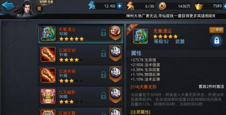 《乱斗西游》游戏英雄综合实力排行榜大揭秘（谁才是最强王者）