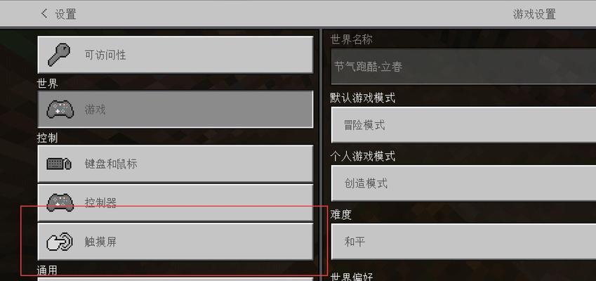 我的世界按键设置空白的方法是什么？如何自定义按键？