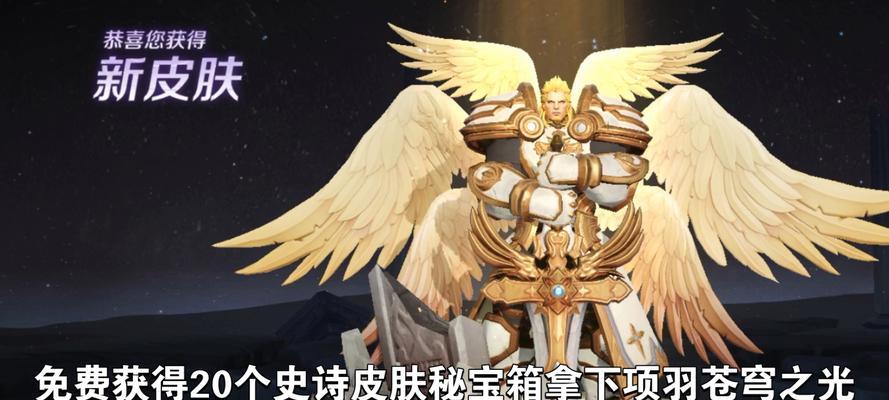 王者皮肤在王者荣耀中如何获得？