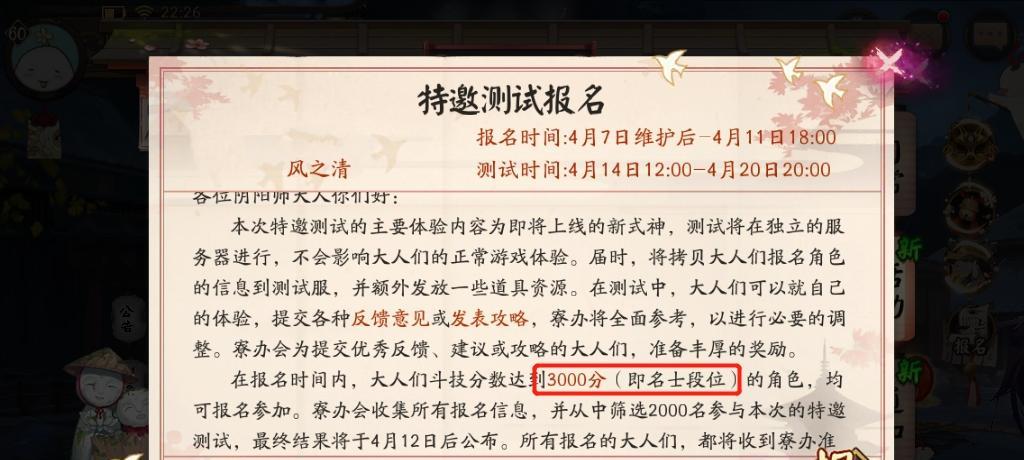 阴阳师测试服进入方法是什么？