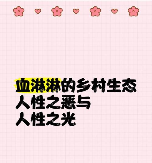 《隐秘的原罪4第二章攻略》（探索柴房红绳的通关技巧）