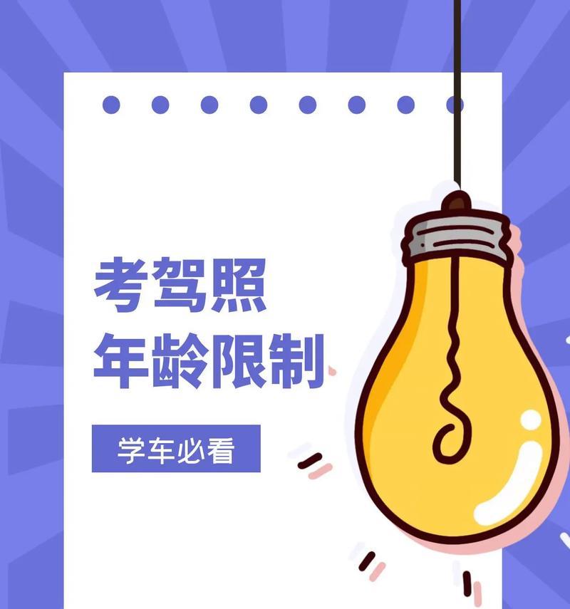 当代人生驾考攻略（当代人生驾考怎么过）