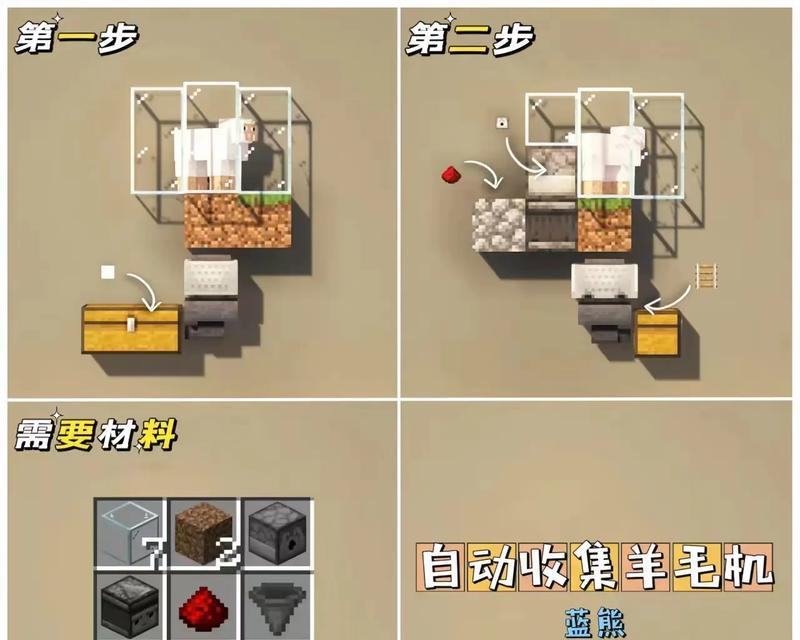 羊毛染色技巧在Minecraft中如何实现？