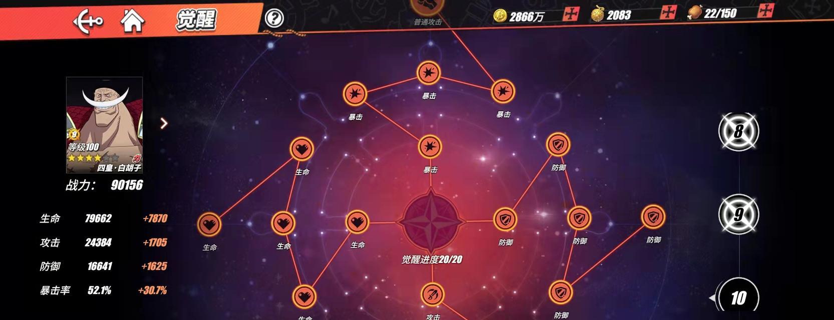 《航海王热血航线激斗卡等级介绍》（探索激斗卡等级）