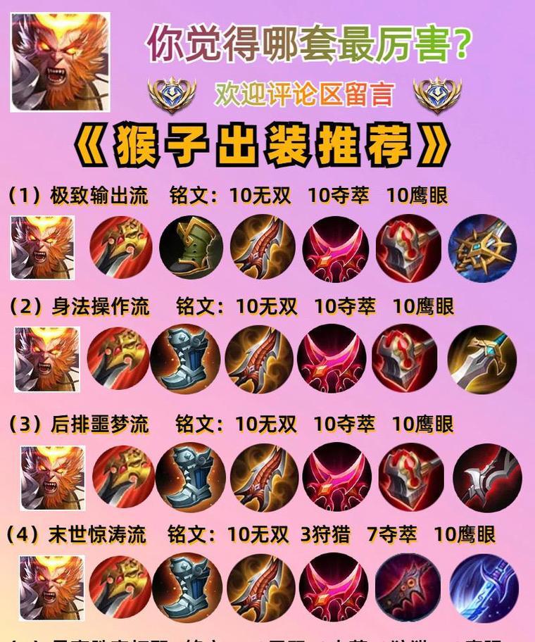 王者荣耀猴子的连招技巧是什么？