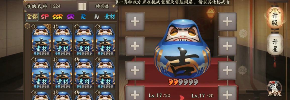 阴阳师喂达摩的正确方法是什么？