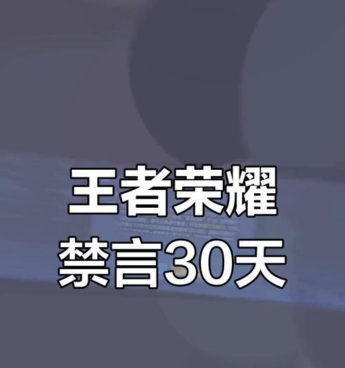 怎么拒绝暂停王者荣耀？拒绝暂停的正确方式和理由是什么？