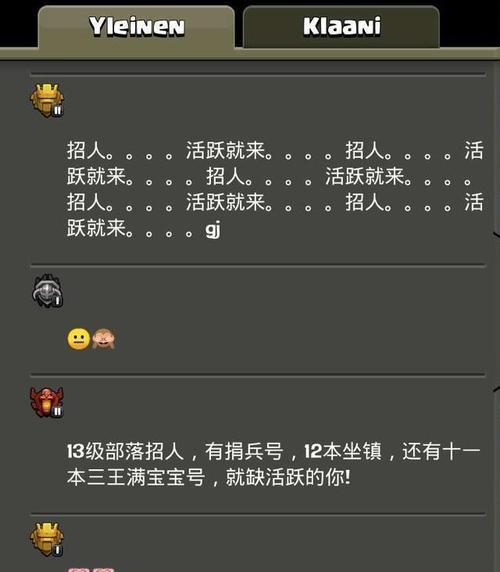 部落冲突公共聊天关闭遇到问题怎么办？