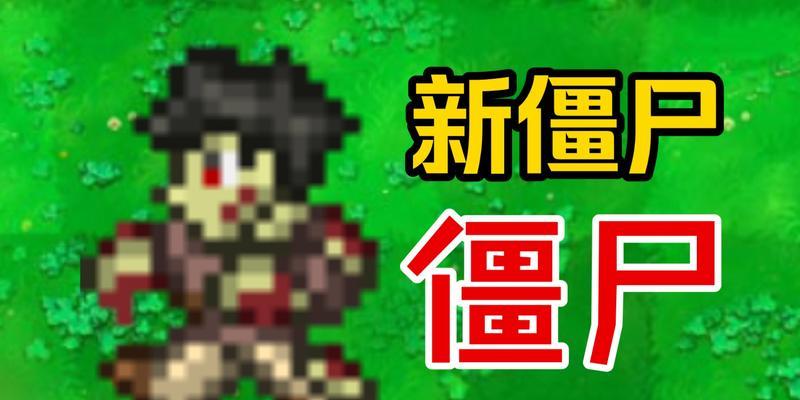 泰拉瑞亚（探索泰拉瑞亚世界中的奇幻合成技巧）