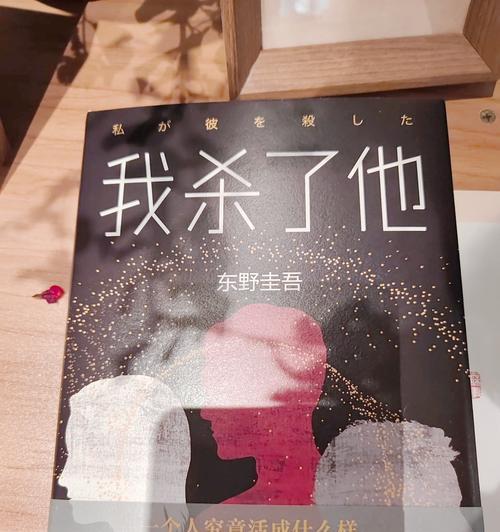 解密我是谜度假村的杀人凶手之谜（揭开罗生被杀背后的真相）