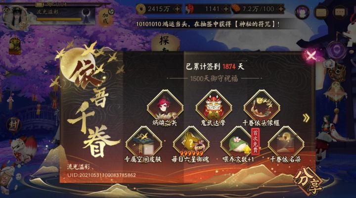 如何判断《阴阳师》中的非酋？非酋有什么特征？