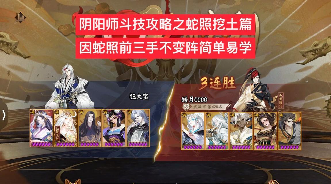 在阴阳师中如何击败蝮蛇？