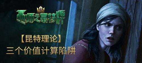 《巫师之昆特牌》人物克拉克·奎特（揭秘克拉克·奎特的传奇征程）