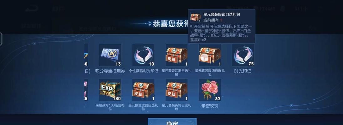 王者荣耀回归奖励有哪些？如何快速获得？