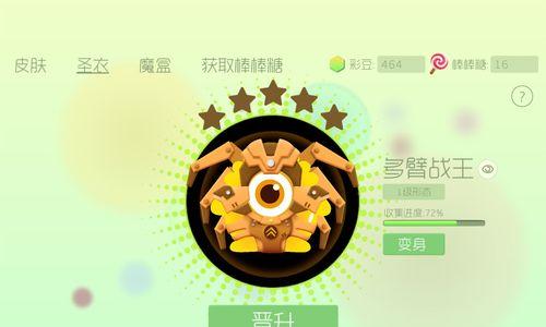 玩转球球大作战测试服，轻松突破段位瓶颈（解锁高段位的秘籍）