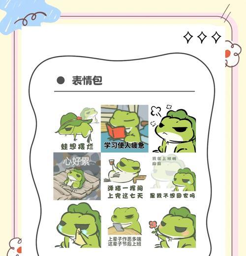 《揭秘以旅行青蛙中国之旅如何使用邮箱》（以游戏为主）