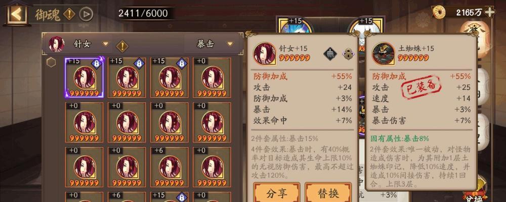 阴阳师iOS版本崩溃了怎么解决？