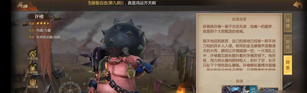 《以鸿之下》中许褚值得培养吗（许褚阵容）