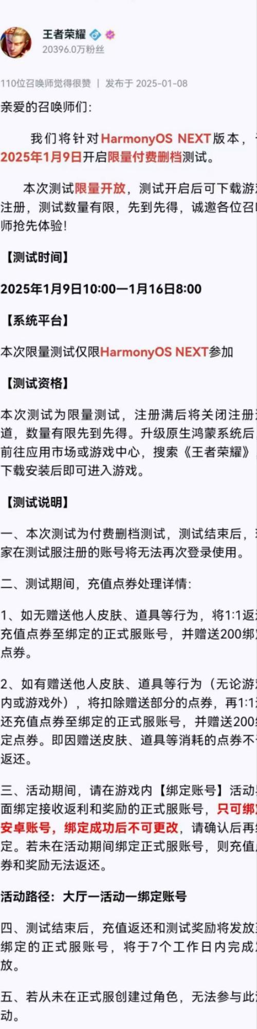 王者荣耀删档的正确步骤是什么？需要注意什么？