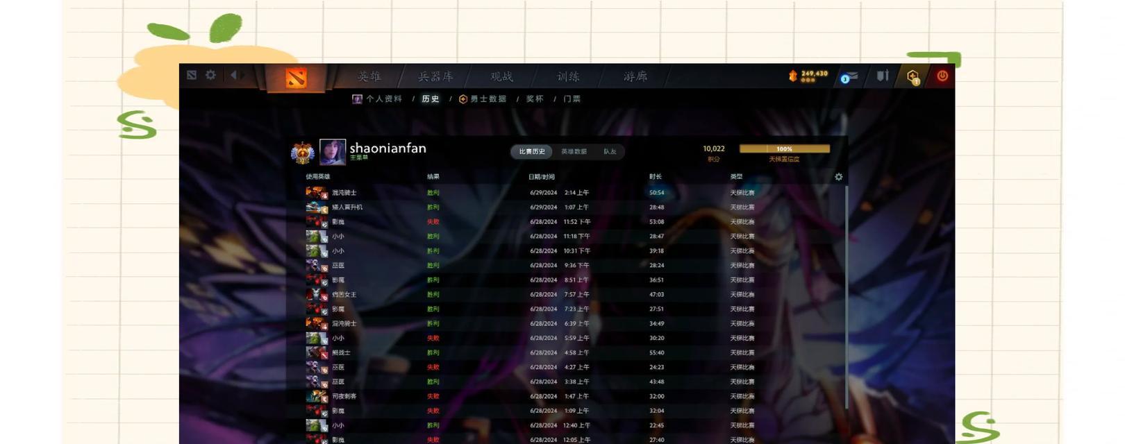 dota2天梯重置后如何快速上分？高分的秘诀是什么？