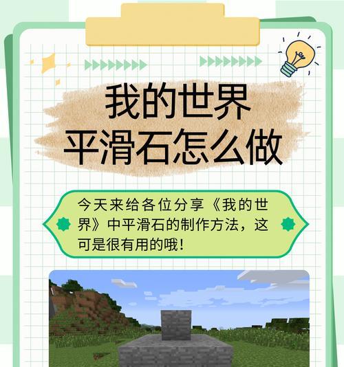 《我的世界》中如何实现平滑操作？有哪些技巧？