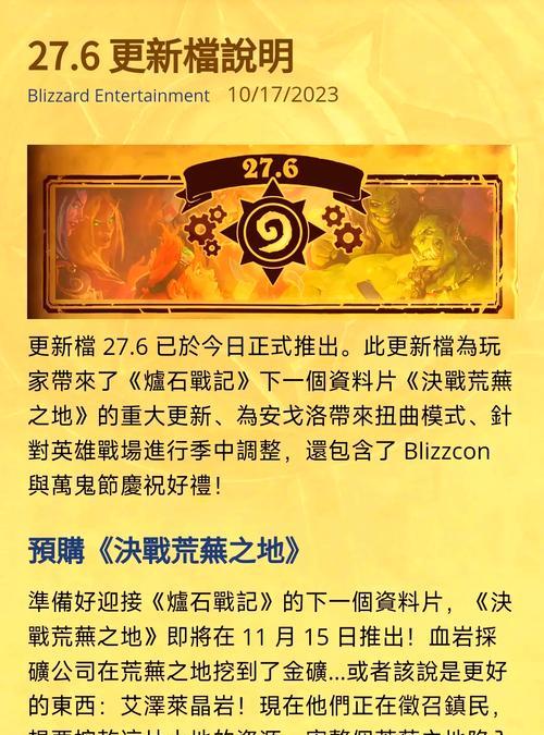 炉石传说怎么看预约了没？如何检查预约状态？