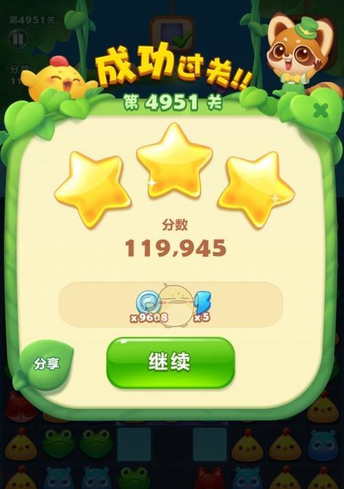 《开心消消乐》第1428关快速通关攻略（揭秘游戏第1428关的窍门）