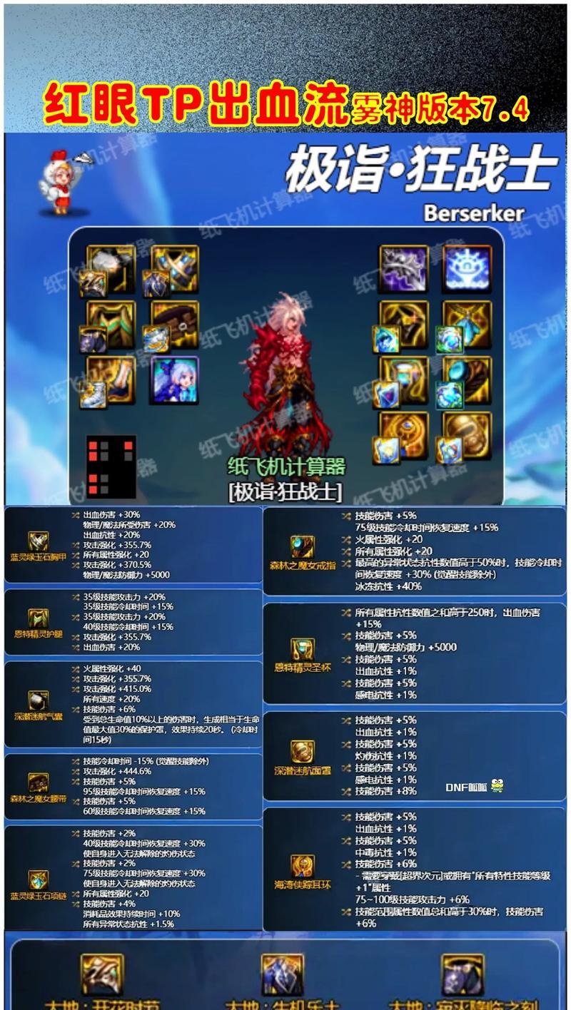 《地下城与勇士》二次觉醒鬼泣之黑暗君主——带你体验终极力量的黑暗之旅（探索黑暗世界）
