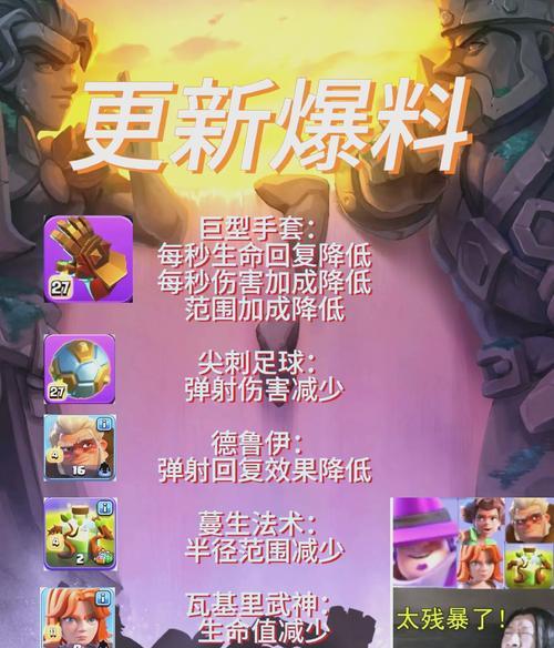 部落冲突提取强化取消步骤是什么？取消强化后会有什么影响？