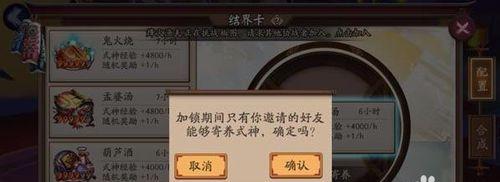阴阳师批量锁定功能如何使用？