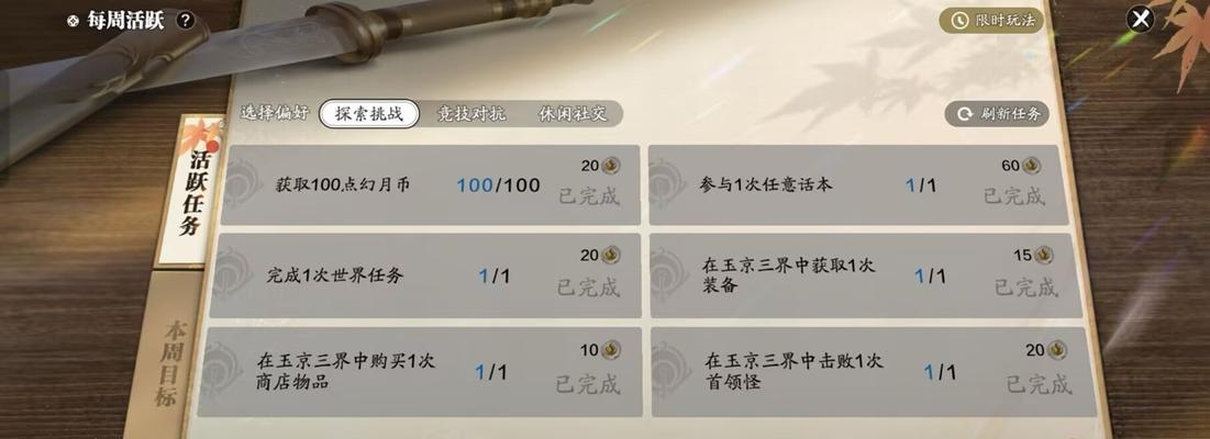 《天涯明月刀手游伙伴行侠》玩法攻略（一起组队闯荡江湖）