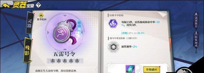 奇门之上（掌握装备搭配）