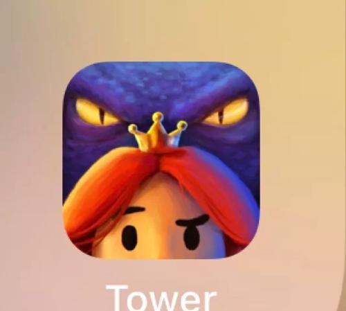 《坚守阵地2》游戏TOWER攻略详解（带你征服敌人的高塔）