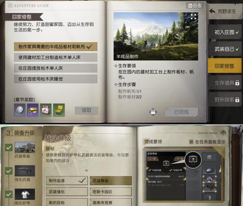 《明日之后》荒野爆发新危机（未知病毒肆虐）