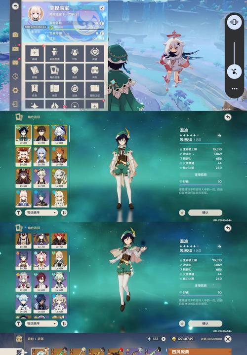 原神心海和七七（游戏角色心海和七七的技能）