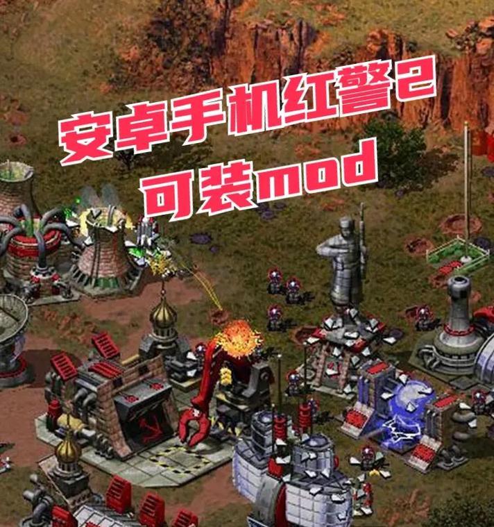 《红色警戒2共和国之辉》最新秘籍揭秘（掌握游戏技巧）