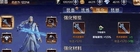 《锤子三国》游戏装备强化装备洗炼技巧攻略（从装备强化到洗炼）