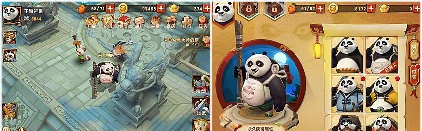 《功夫熊猫3》游戏中培养伙伴的技巧（打造强大的伙伴团队）