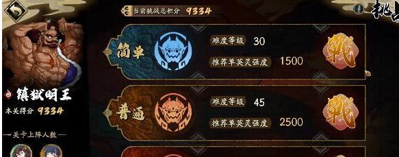 《梦幻飞仙》游戏组队打boss攻略（如何高效组队击败强大的boss）