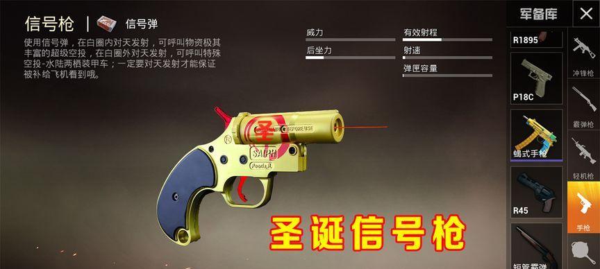 和平精英圣诞模式（一场不可错过的冬季游戏盛宴）